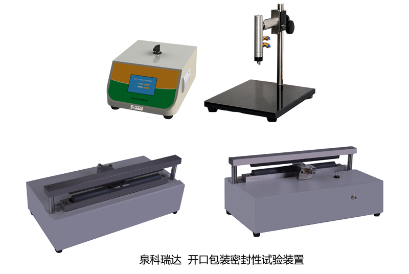 開口包裝密封性試驗(yàn)儀器與測(cè)試裝置