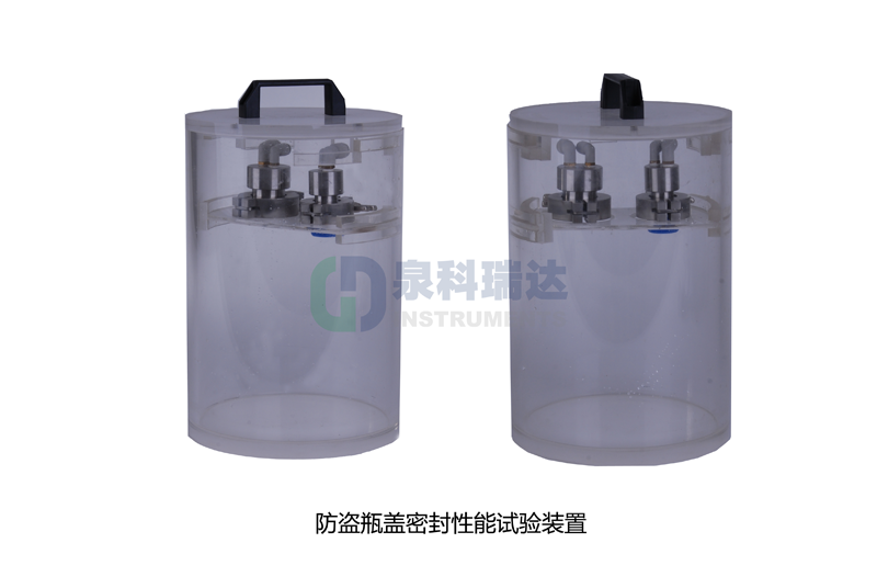 塑料防盜瓶蓋密封性試驗裝置