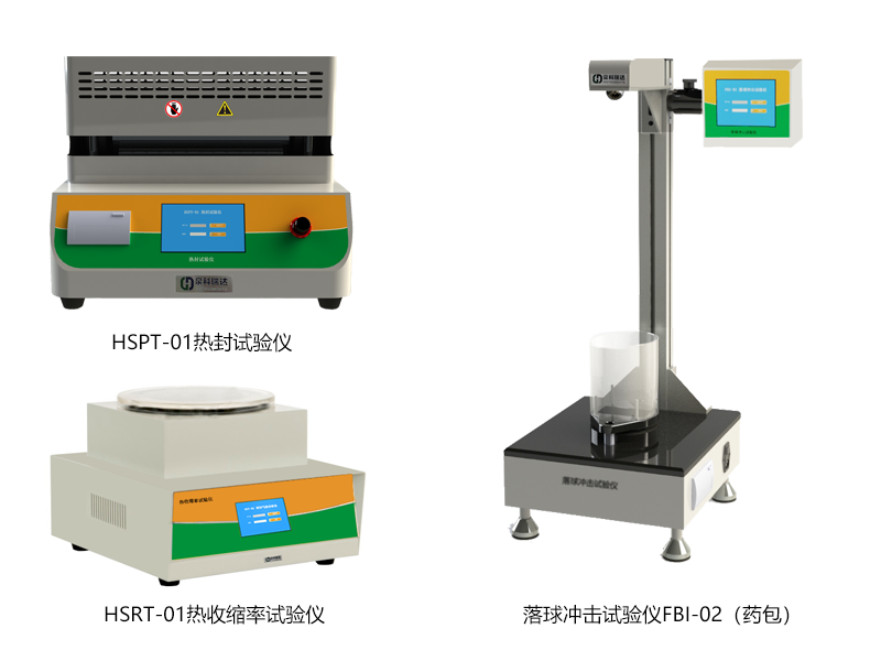 藥用固體復合硬片熱合強度、熱收縮率試驗機