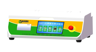 泉科瑞達摩擦系數儀