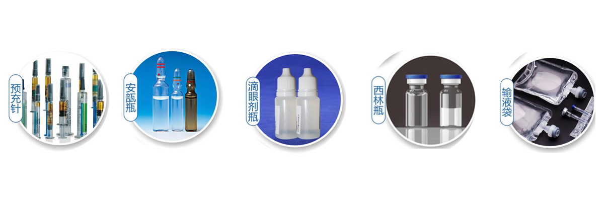 微生物侵入密封性測試儀可用于安瓿瓶、輸液袋等的細(xì)菌挑戰(zhàn)試驗(yàn)