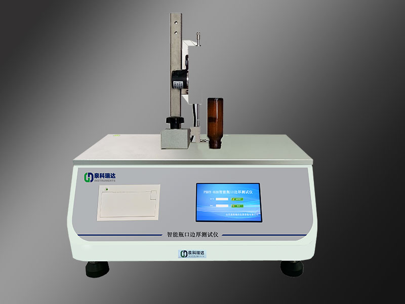 　PBHY-02H智能瓶口邊厚測(cè)試儀