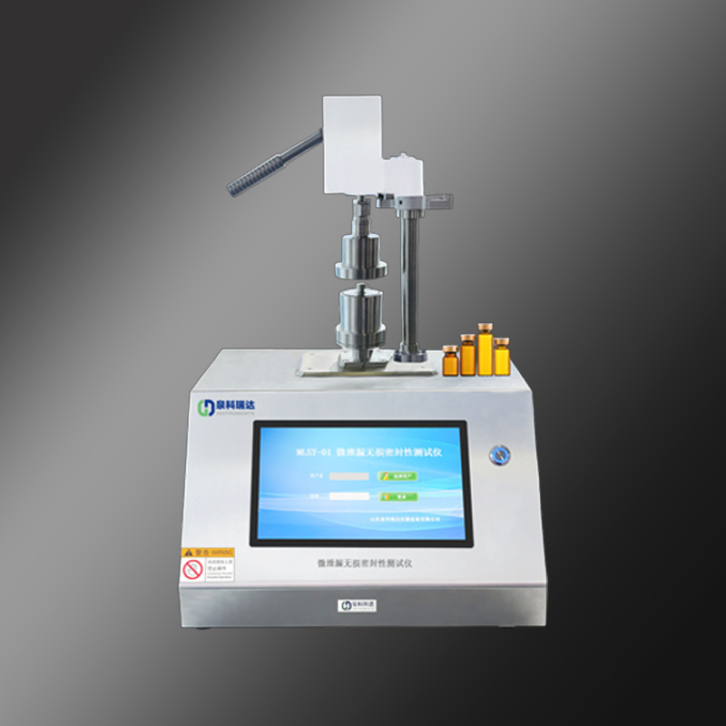 微泄漏無損密封性測(cè)試儀