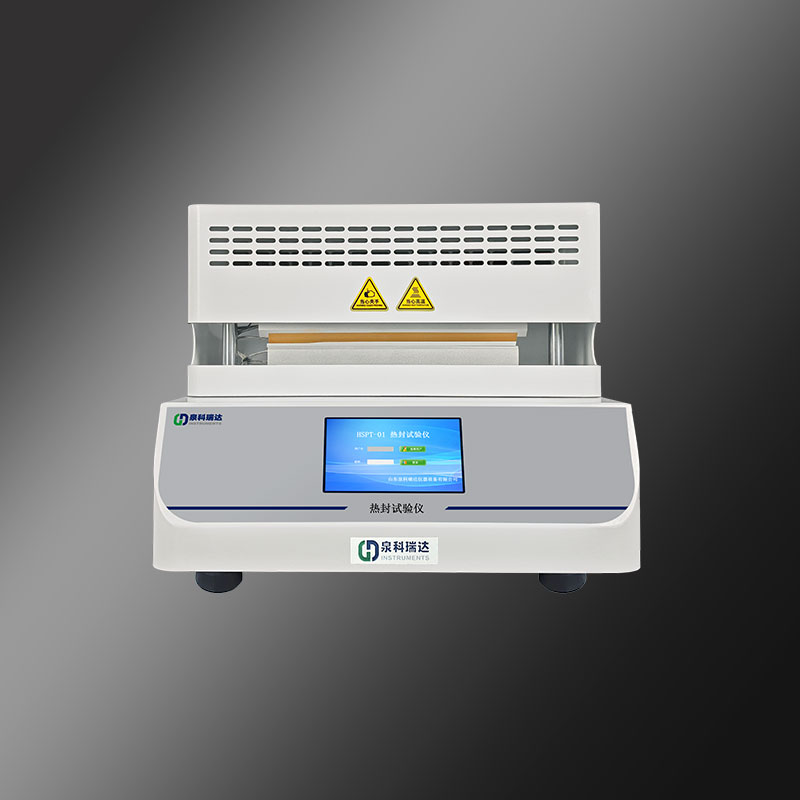 熱封試驗儀